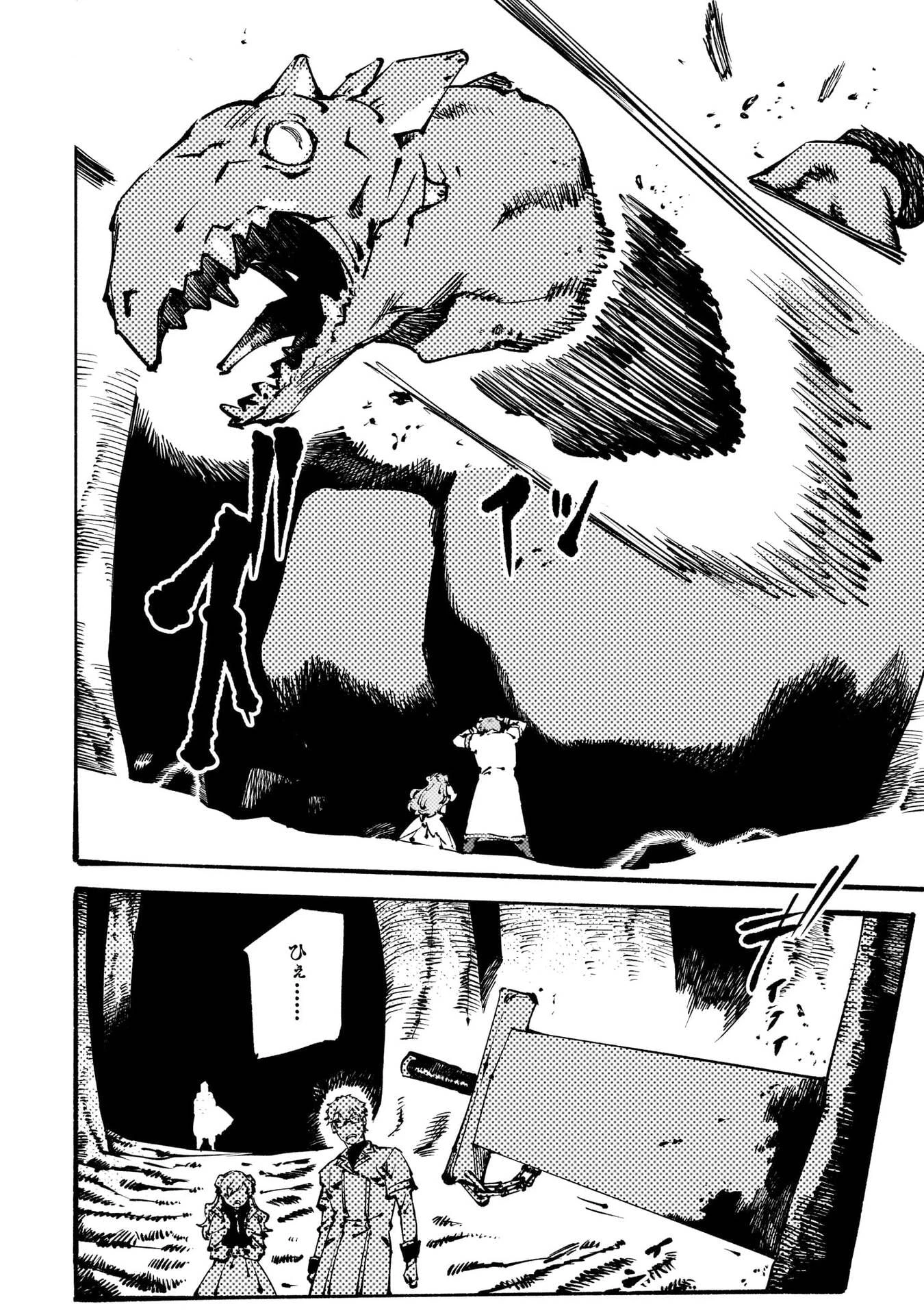 ブラックな騎士団の奴隷がホワイトな冒険者ギルドに引き抜かれてSランクになりました 第55話 - 18