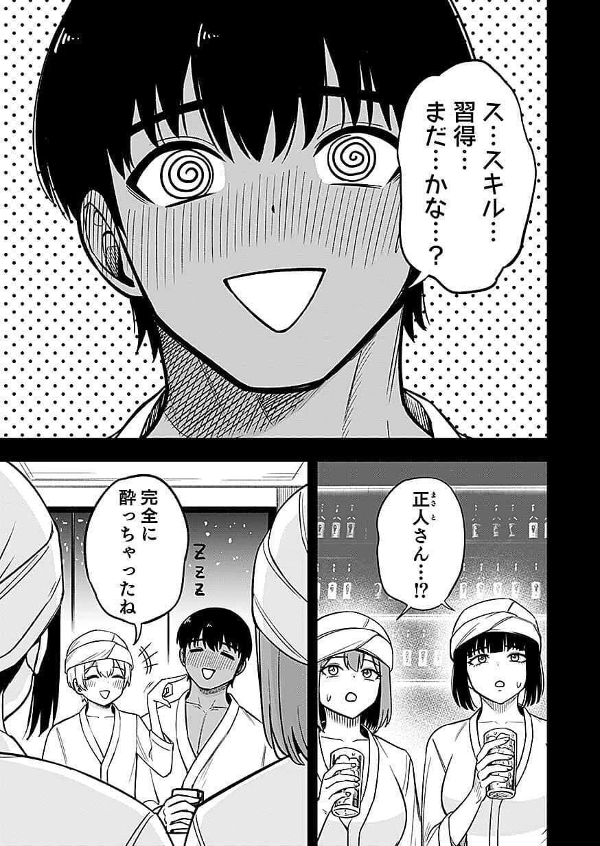 経験をスキルにする万能な能力を手に入れて、最強の探索者になりました〜JKと一緒にダンジョン探索で成り上がる～ 第14話 - 3