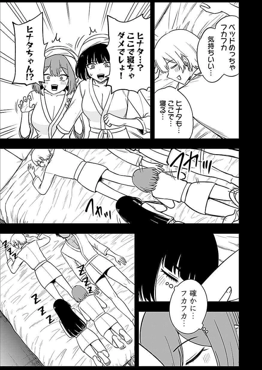 経験をスキルにする万能な能力を手に入れて、最強の探索者になりました〜JKと一緒にダンジョン探索で成り上がる～ 第14話 - 5