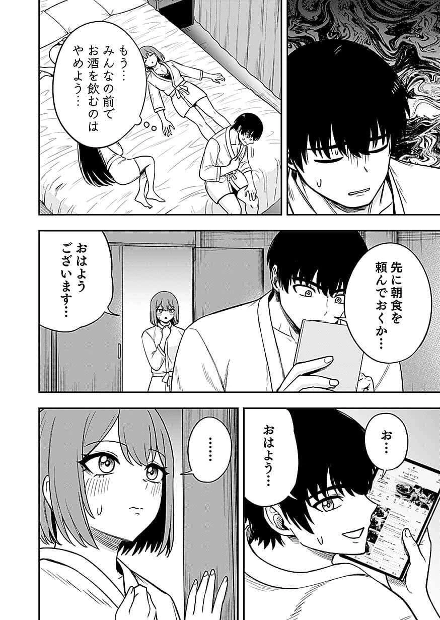 経験をスキルにする万能な能力を手に入れて、最強の探索者になりました〜JKと一緒にダンジョン探索で成り上がる～ 第14話 - 6