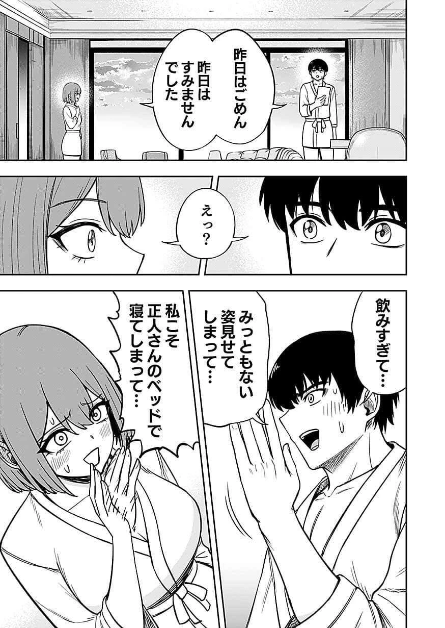 経験をスキルにする万能な能力を手に入れて、最強の探索者になりました〜JKと一緒にダンジョン探索で成り上がる～ 第14話 - 7