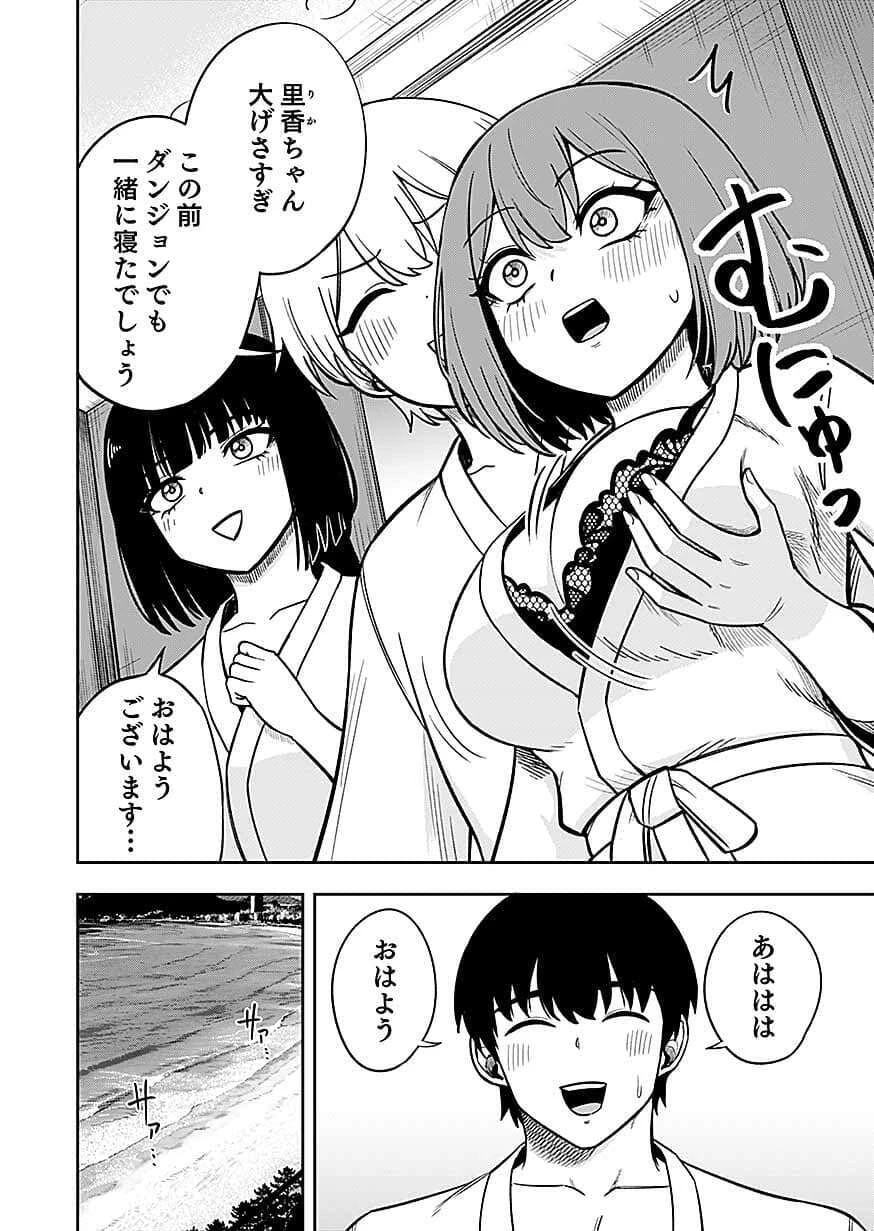 経験をスキルにする万能な能力を手に入れて、最強の探索者になりました〜JKと一緒にダンジョン探索で成り上がる～ 第14話 - 8