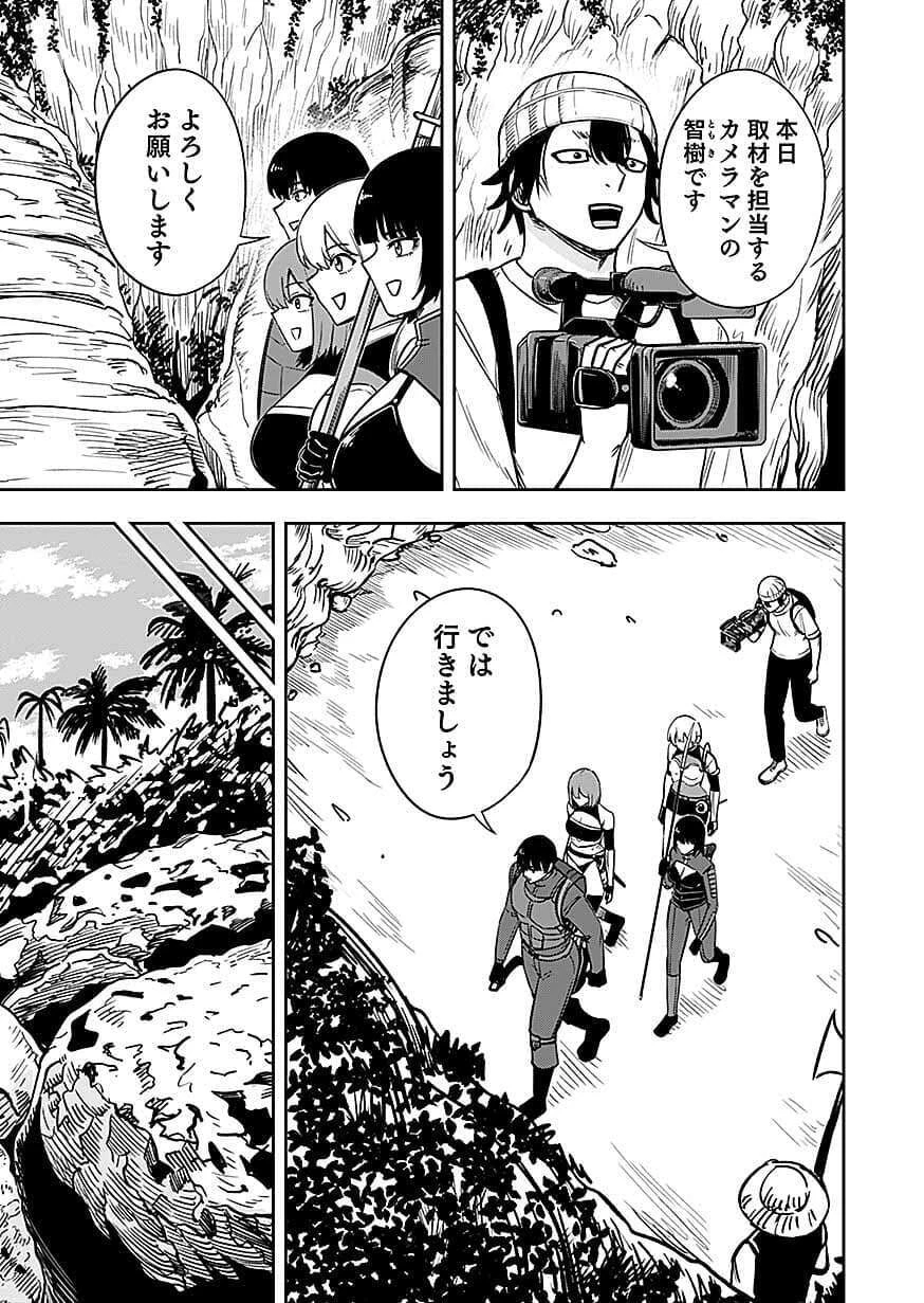 経験をスキルにする万能な能力を手に入れて、最強の探索者になりました〜JKと一緒にダンジョン探索で成り上がる～ 第14話 - 11