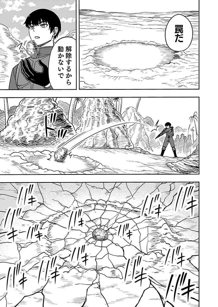 経験をスキルにする万能な能力を手に入れて、最強の探索者になりました〜JKと一緒にダンジョン探索で成り上がる～ 第14話 - 13