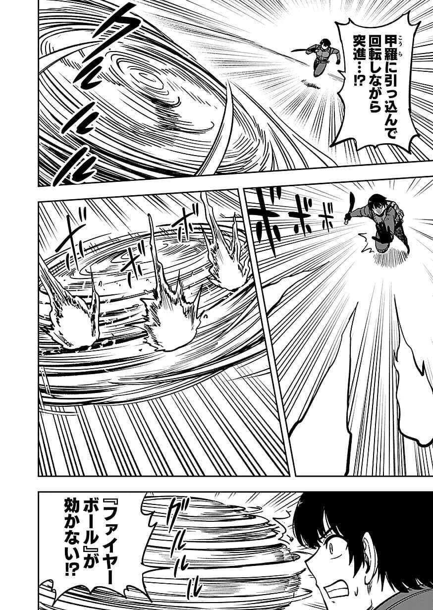 経験をスキルにする万能な能力を手に入れて、最強の探索者になりました〜JKと一緒にダンジョン探索で成り上がる～ 第14話 - 24