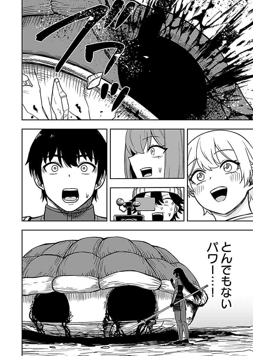経験をスキルにする万能な能力を手に入れて、最強の探索者になりました〜JKと一緒にダンジョン探索で成り上がる～ 第14話 - 30