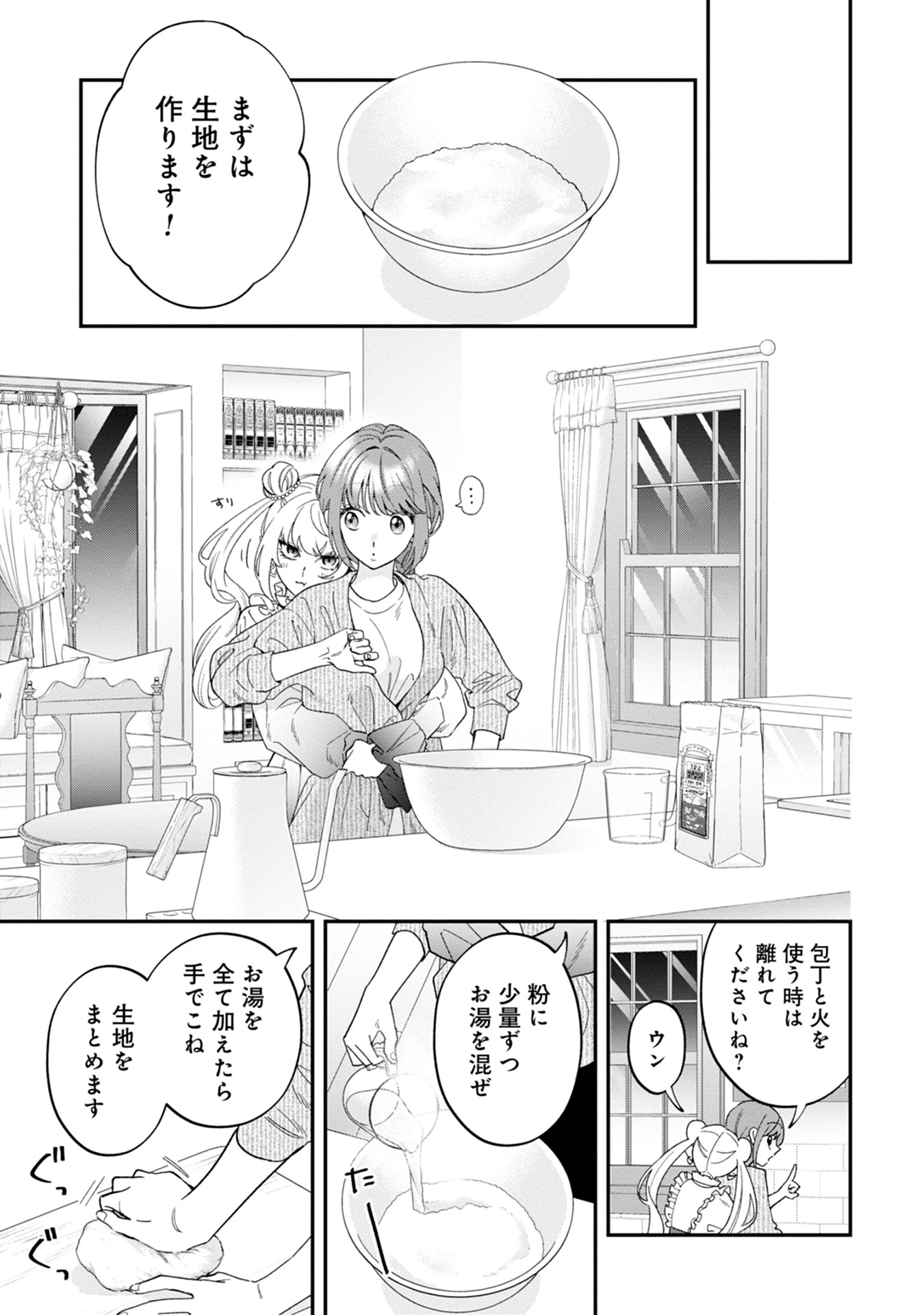 魔王城の料理番 〜コワモテ魔族ばかりだけど、ホワイトな職場です〜 第15話 - 17