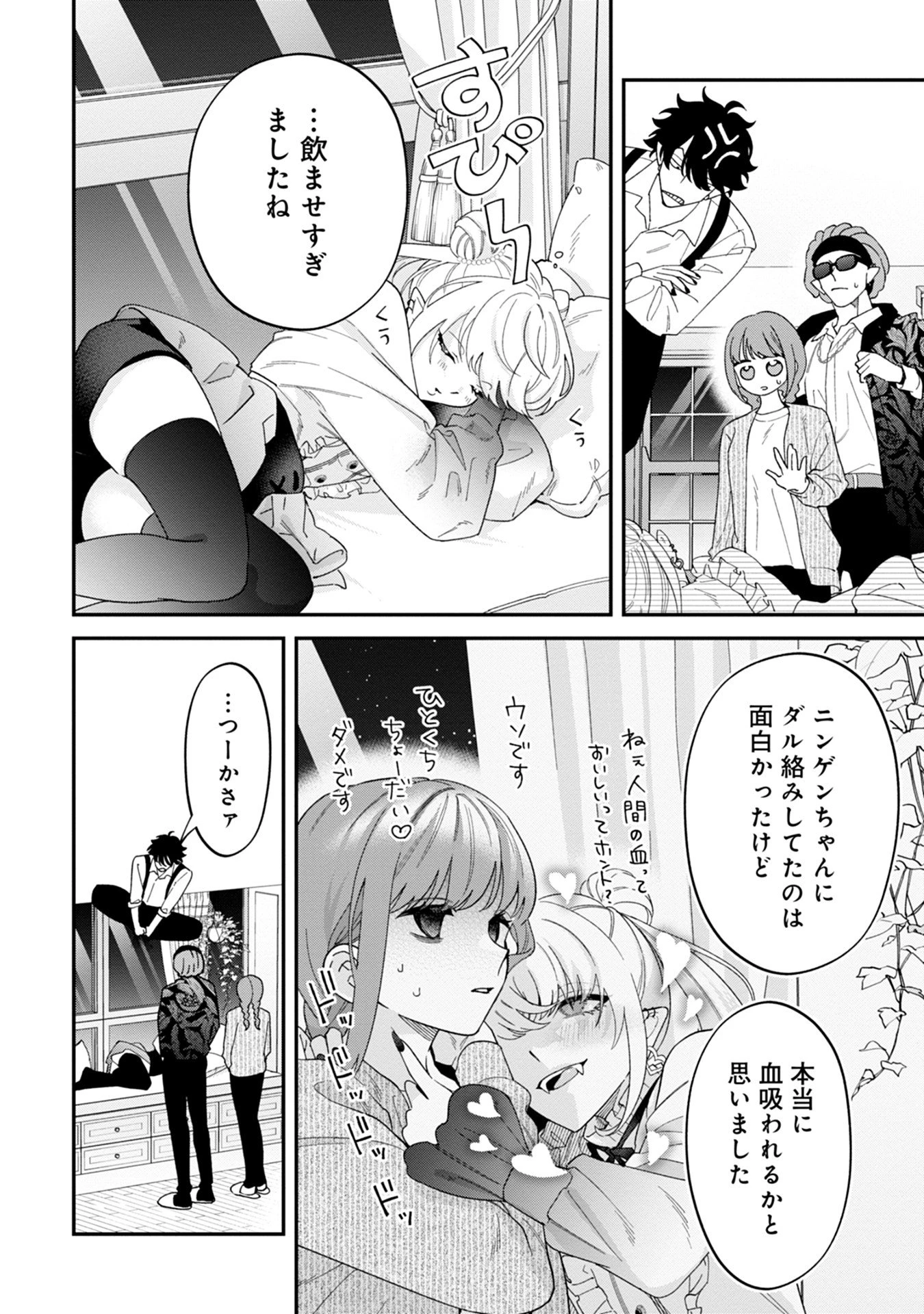 魔王城の料理番 〜コワモテ魔族ばかりだけど、ホワイトな職場です〜 第15話 - 28