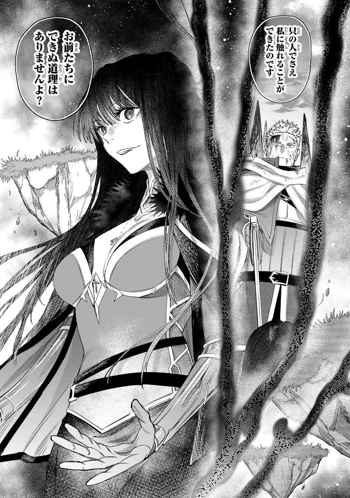 魔女と傭兵 第75話 - 5