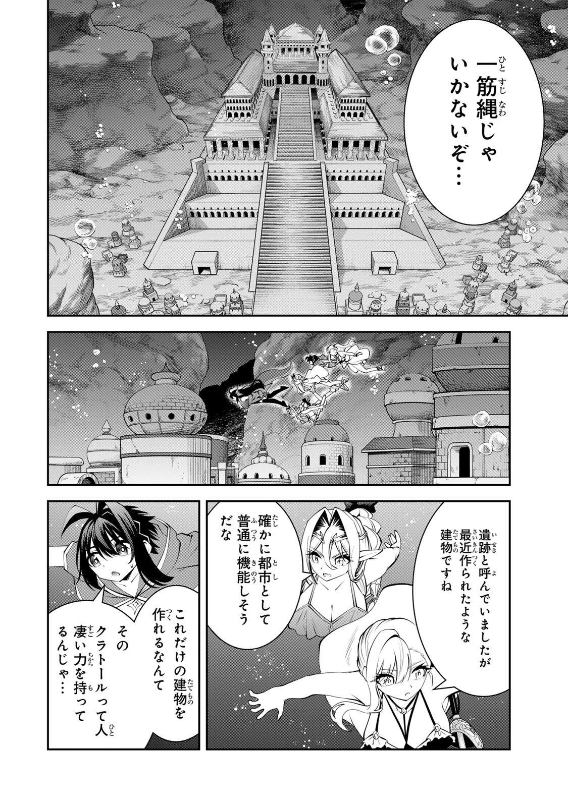 追放された転生王子、『自動製作《オートクラフト》』スキルで領地を爆速で開拓し最強の村を作ってしまう〜最強クラフトスキルで始める、楽々領地開拓スローライフ〜 第77話 - 2