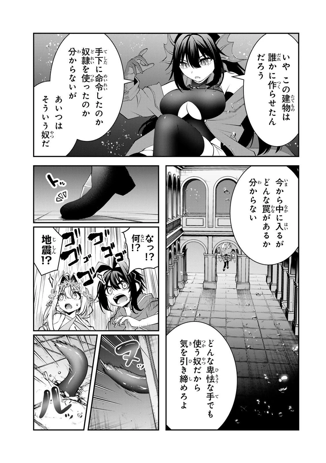 追放された転生王子、『自動製作《オートクラフト》』スキルで領地を爆速で開拓し最強の村を作ってしまう〜最強クラフトスキルで始める、楽々領地開拓スローライフ〜 第77話 - 3