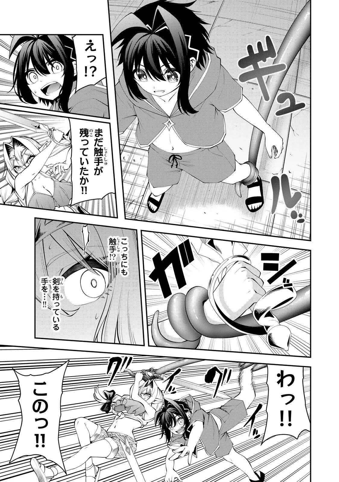 追放された転生王子、『自動製作《オートクラフト》』スキルで領地を爆速で開拓し最強の村を作ってしまう〜最強クラフトスキルで始める、楽々領地開拓スローライフ〜 第77話 - 7