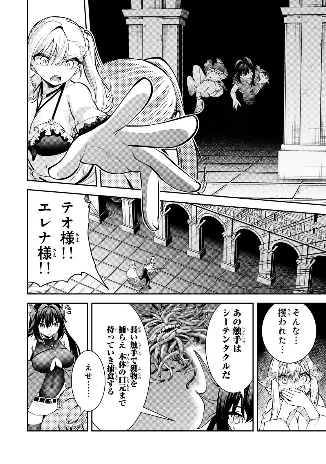 追放された転生王子、『自動製作《オートクラフト》』スキルで領地を爆速で開拓し最強の村を作ってしまう〜最強クラフトスキルで始める、楽々領地開拓スローライフ〜 第77話 - 8