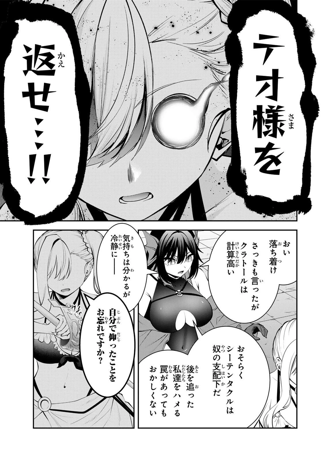追放された転生王子、『自動製作《オートクラフト》』スキルで領地を爆速で開拓し最強の村を作ってしまう〜最強クラフトスキルで始める、楽々領地開拓スローライフ〜 第77話 - 9