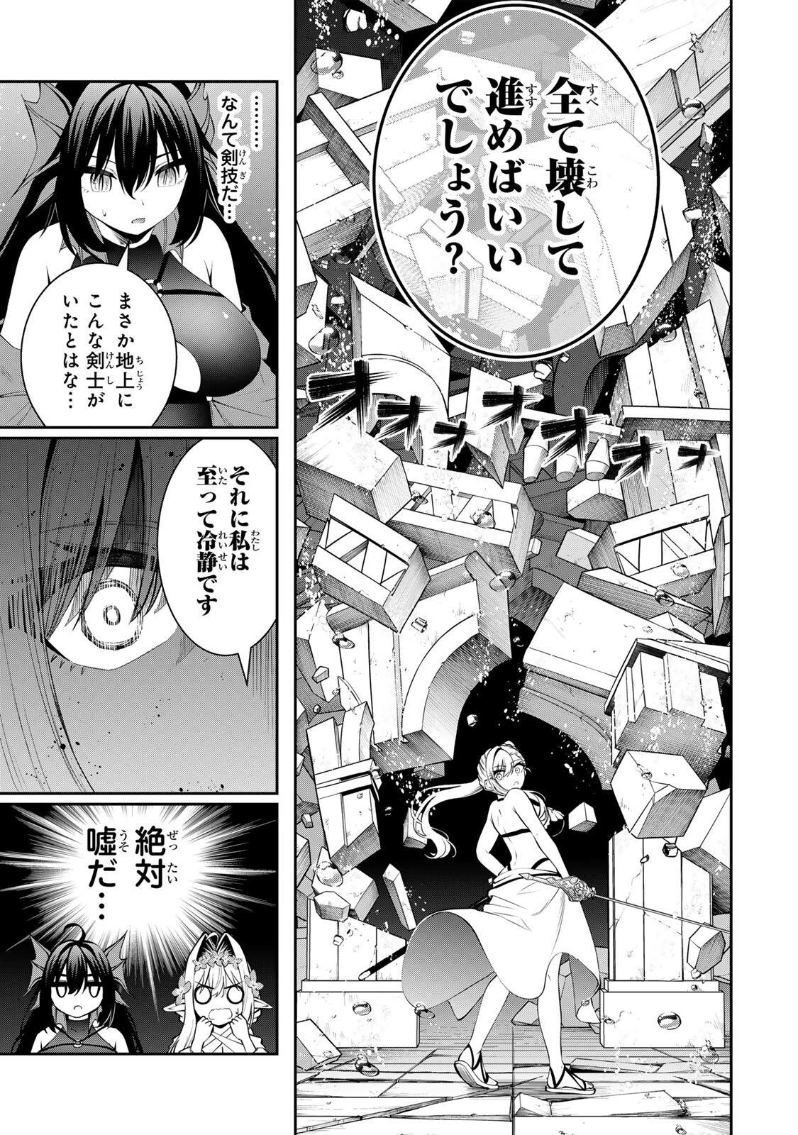 追放された転生王子、『自動製作《オートクラフト》』スキルで領地を爆速で開拓し最強の村を作ってしまう〜最強クラフトスキルで始める、楽々領地開拓スローライフ〜 第77話 - 11