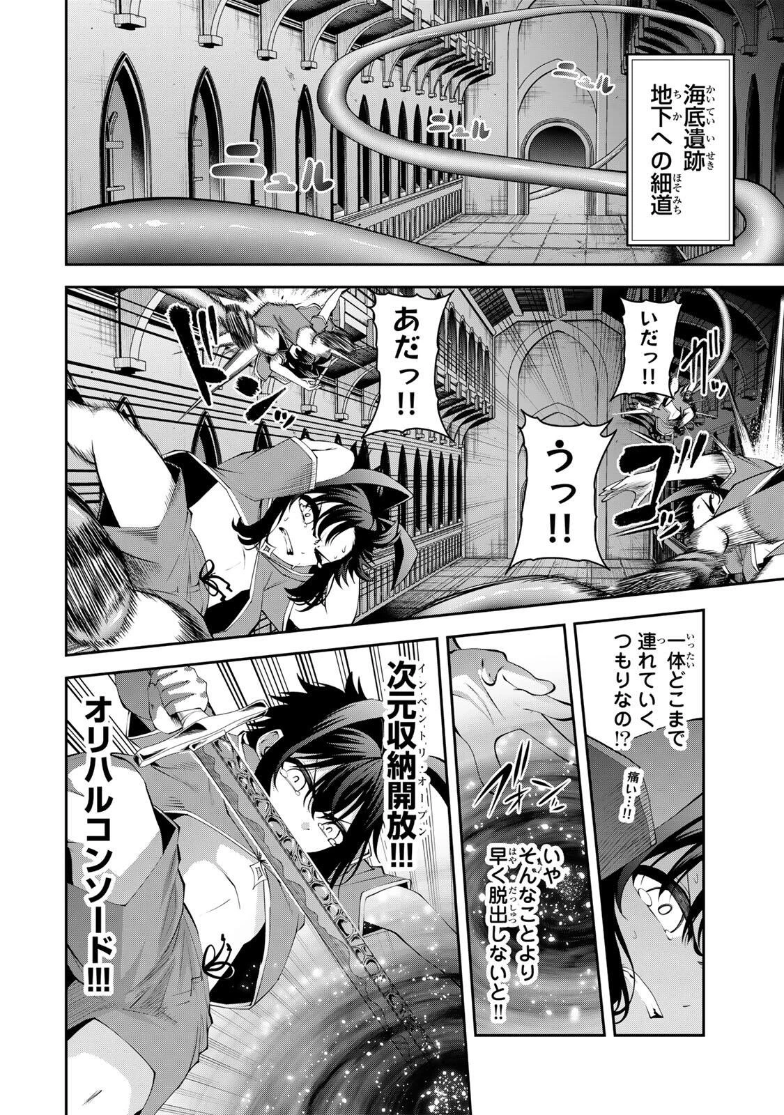 追放された転生王子、『自動製作《オートクラフト》』スキルで領地を爆速で開拓し最強の村を作ってしまう〜最強クラフトスキルで始める、楽々領地開拓スローライフ〜 第77話 - 12
