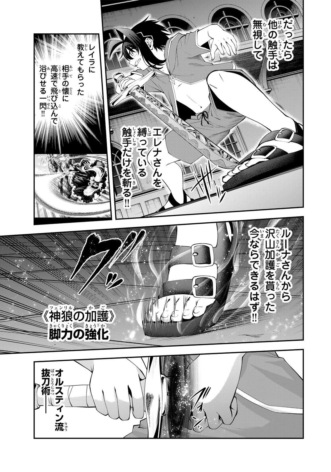追放された転生王子、『自動製作《オートクラフト》』スキルで領地を爆速で開拓し最強の村を作ってしまう〜最強クラフトスキルで始める、楽々領地開拓スローライフ〜 第77話 - 15