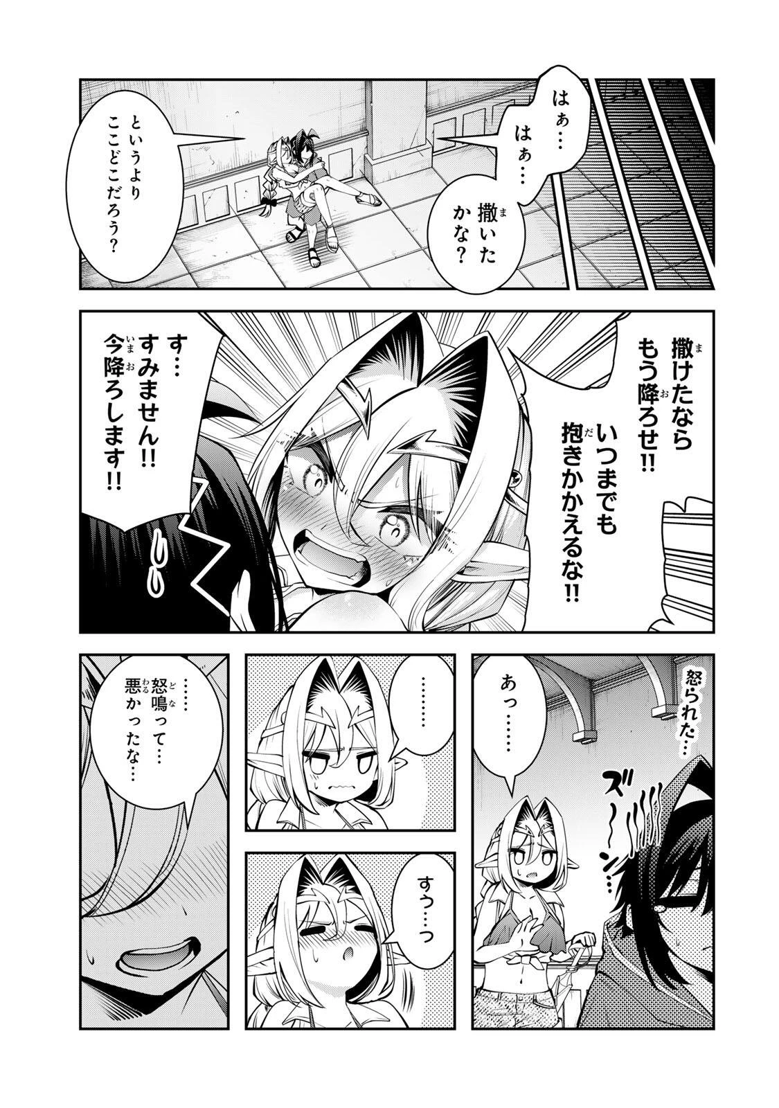 追放された転生王子、『自動製作《オートクラフト》』スキルで領地を爆速で開拓し最強の村を作ってしまう〜最強クラフトスキルで始める、楽々領地開拓スローライフ〜 第77話 - 17