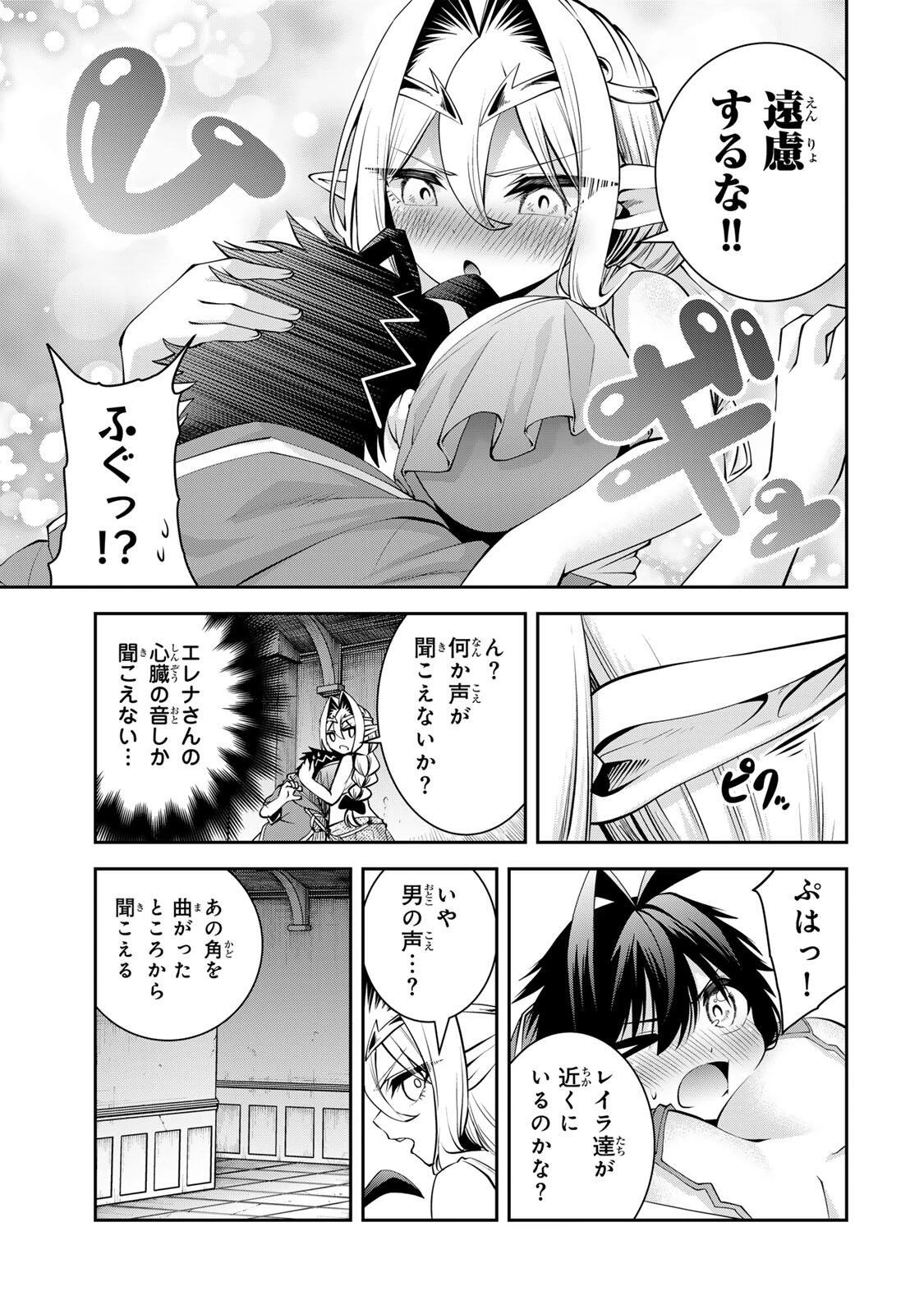 追放された転生王子、『自動製作《オートクラフト》』スキルで領地を爆速で開拓し最強の村を作ってしまう〜最強クラフトスキルで始める、楽々領地開拓スローライフ〜 第77話 - 19