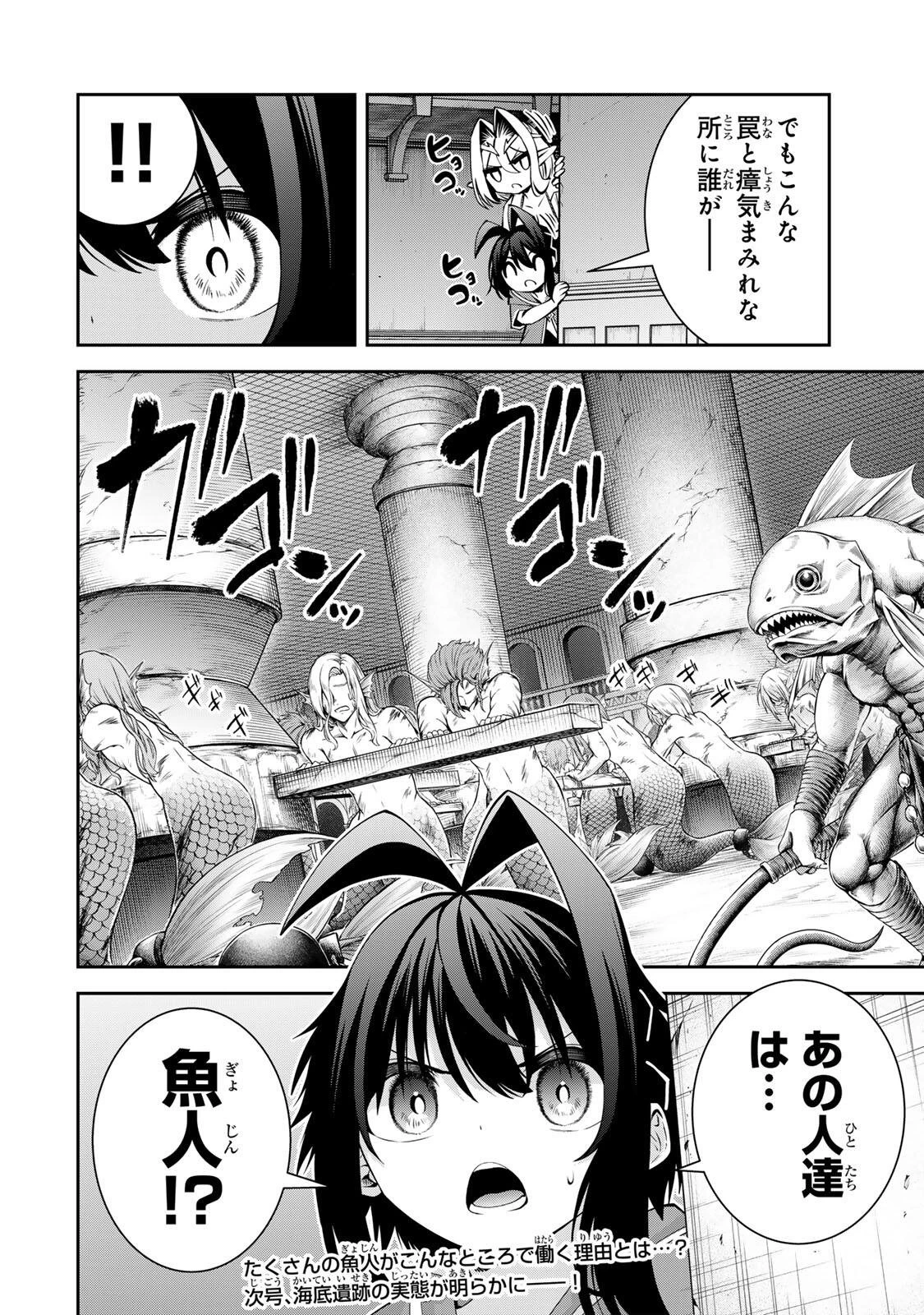 追放された転生王子、『自動製作《オートクラフト》』スキルで領地を爆速で開拓し最強の村を作ってしまう〜最強クラフトスキルで始める、楽々領地開拓スローライフ〜 第77話 - 20