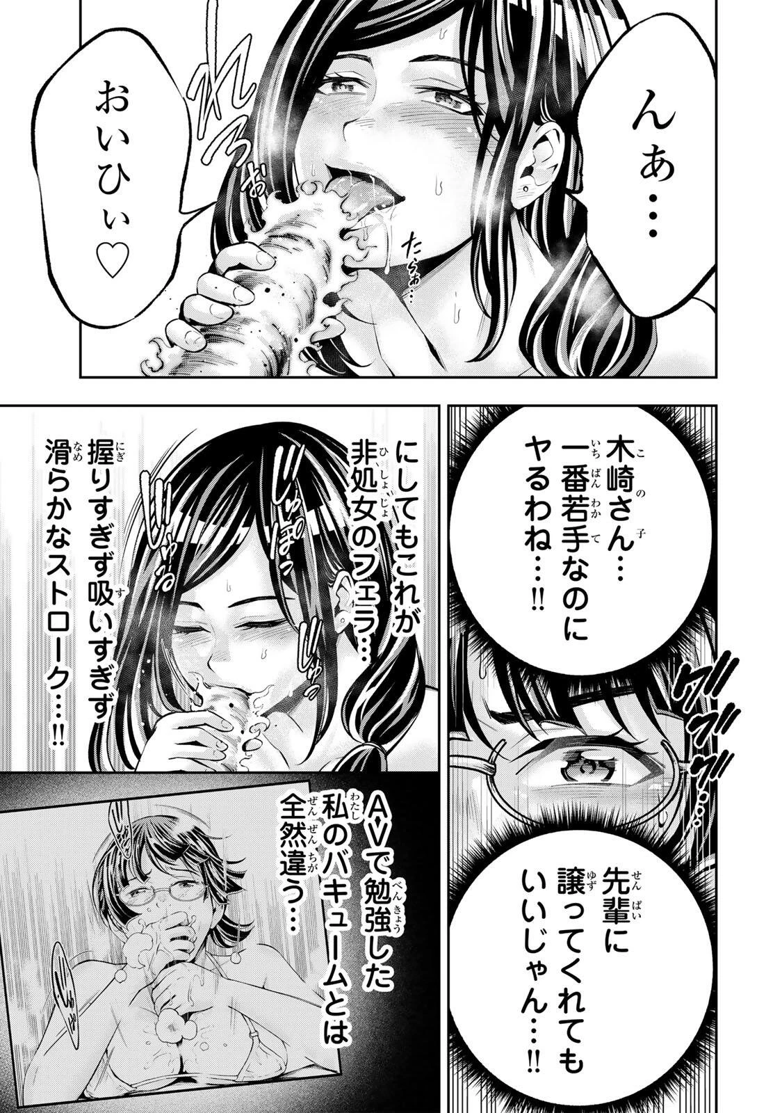 ハードワーカー中田 第67話 - 5