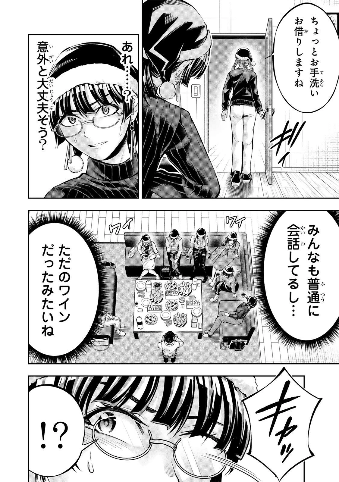ハードワーカー中田 第66話 - 2