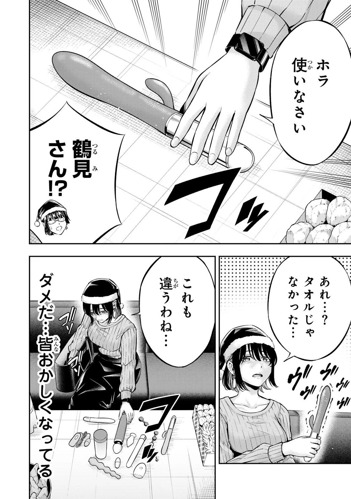 ハードワーカー中田 第66話 - 6