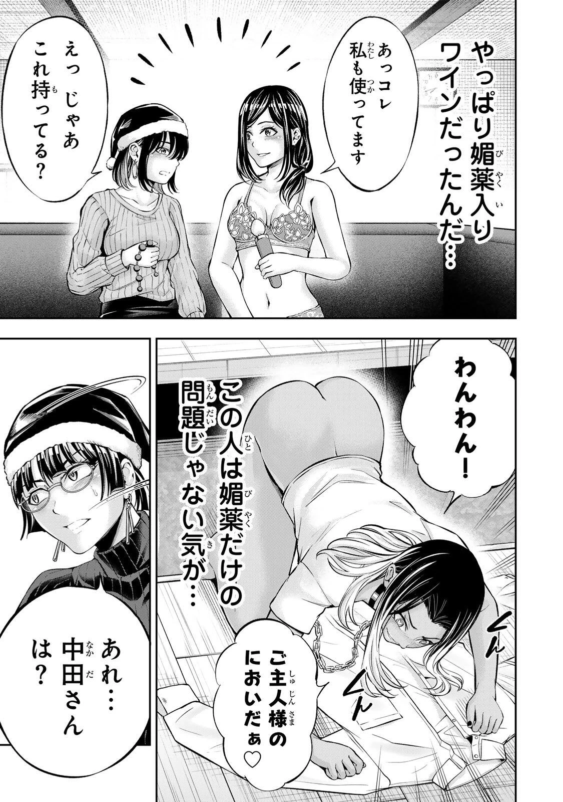 ハードワーカー中田 第66話 - 7