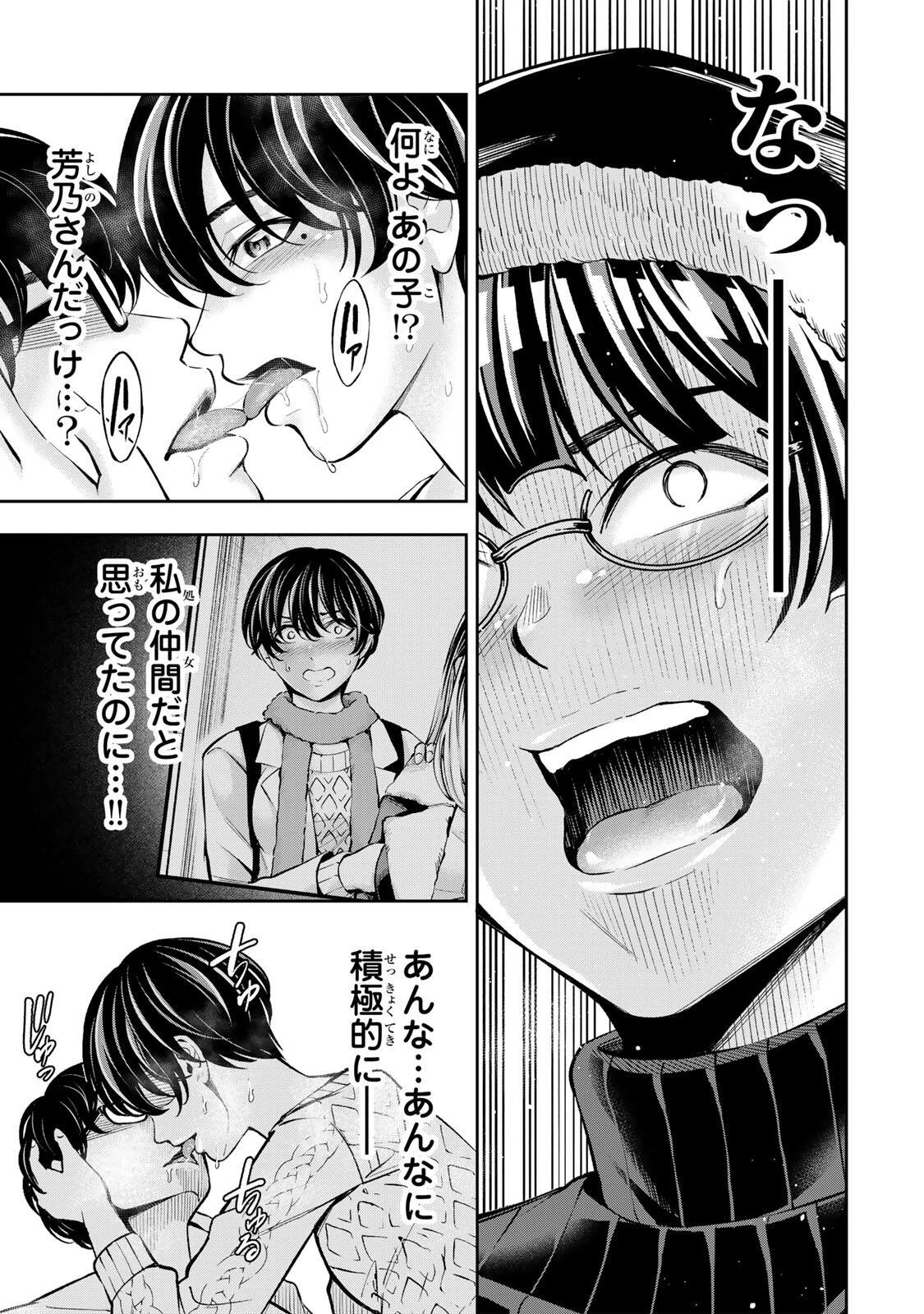 ハードワーカー中田 第66話 - 9