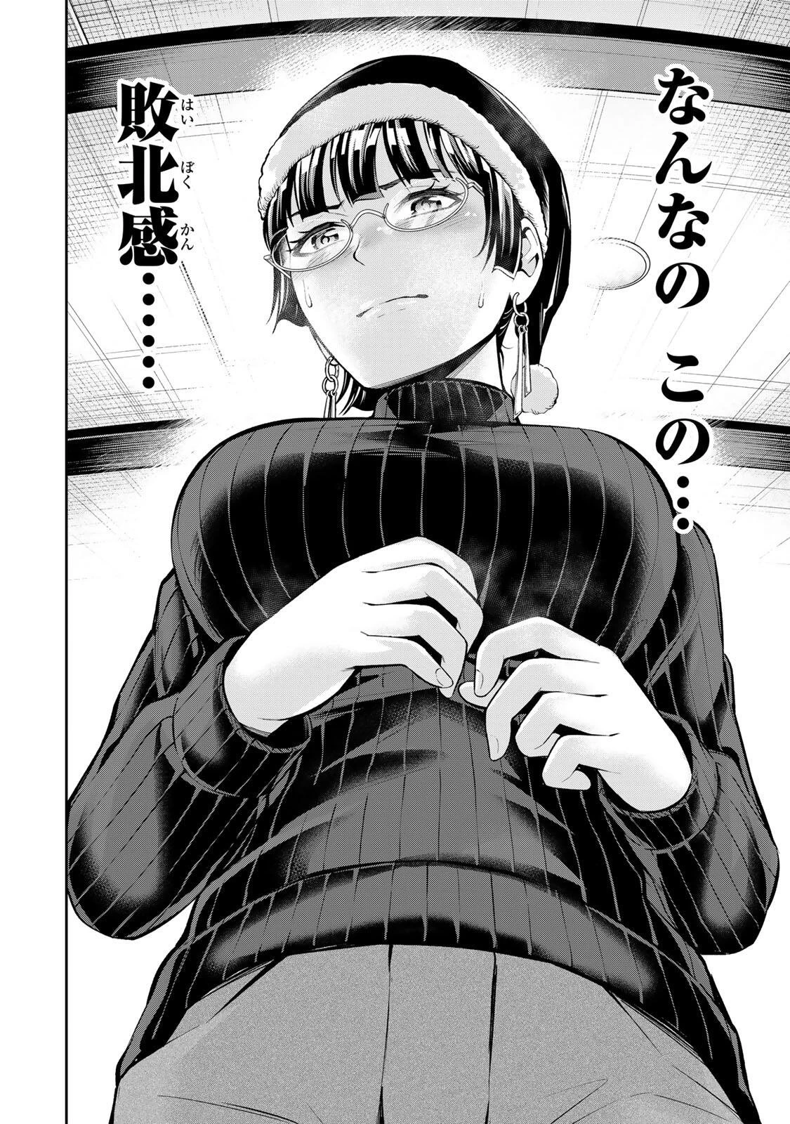 ハードワーカー中田 第66話 - 10