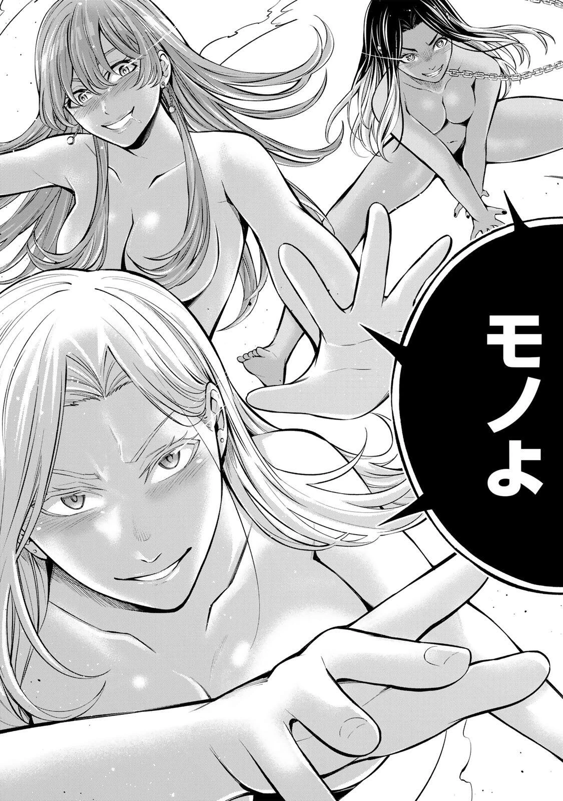ハードワーカー中田 第66話 - 15
