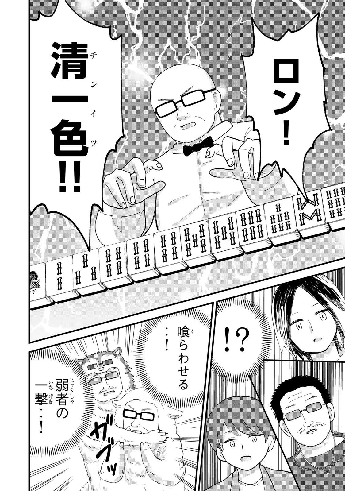 新宿解消録テンチョウ　みいちゃんと山田さん外伝 第6話 - 18