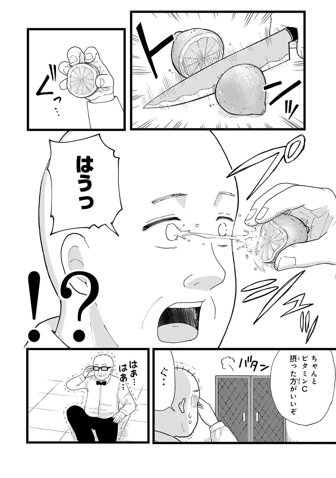 新宿解消録テンチョウ　みいちゃんと山田さん外伝 第5話 - 2