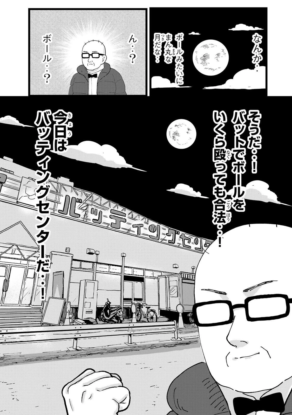 新宿解消録テンチョウ　みいちゃんと山田さん外伝 第5話 - 5
