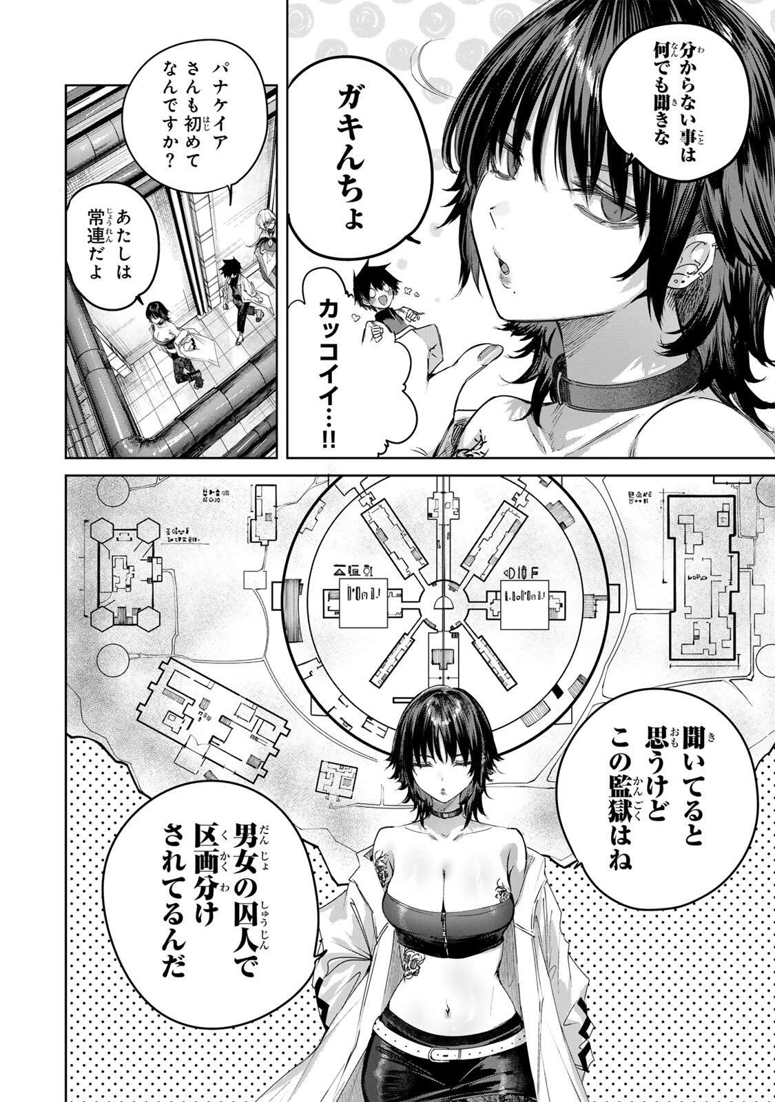 辺境の薬師、都でSランク冒険者となる～英雄村の少年がチート薬で無自覚無双〜 第118話 - 4