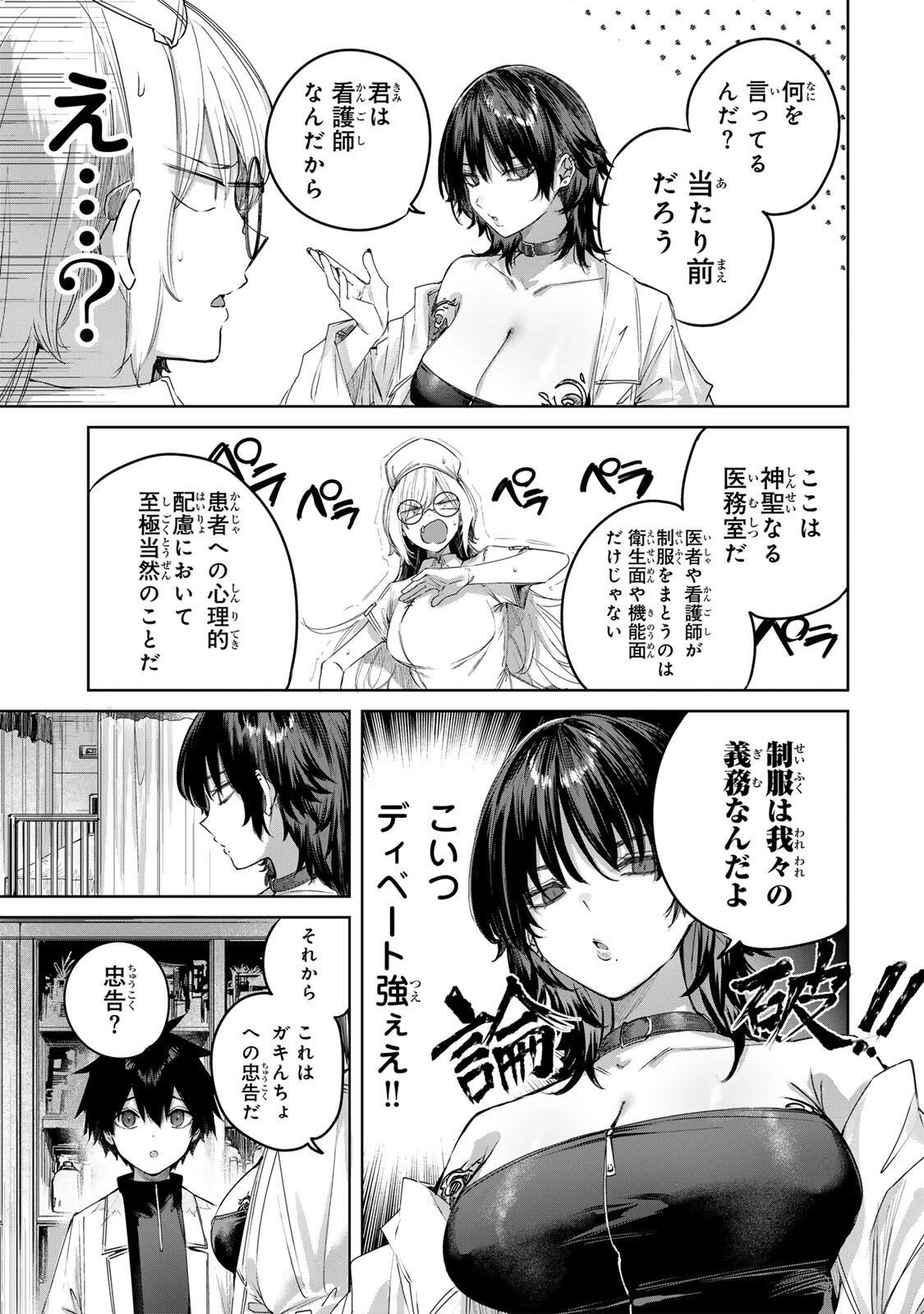 辺境の薬師、都でSランク冒険者となる～英雄村の少年がチート薬で無自覚無双〜 第118話 - 9