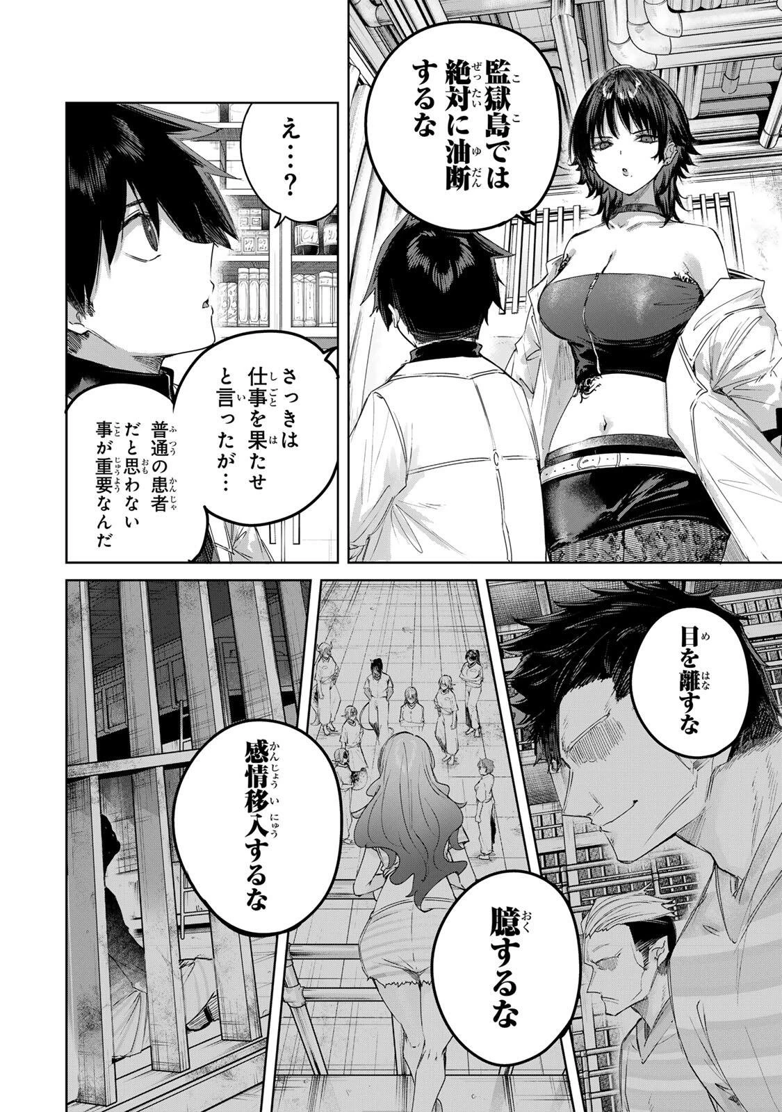 辺境の薬師、都でSランク冒険者となる～英雄村の少年がチート薬で無自覚無双〜 第118話 - 10