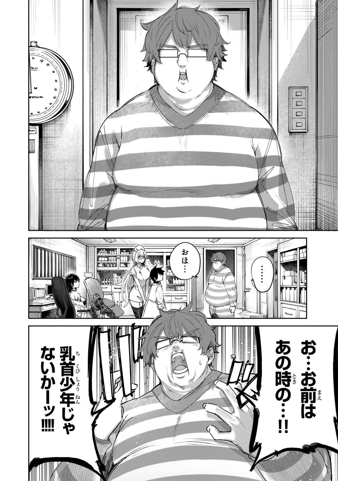 辺境の薬師、都でSランク冒険者となる～英雄村の少年がチート薬で無自覚無双〜 第118話 - 12