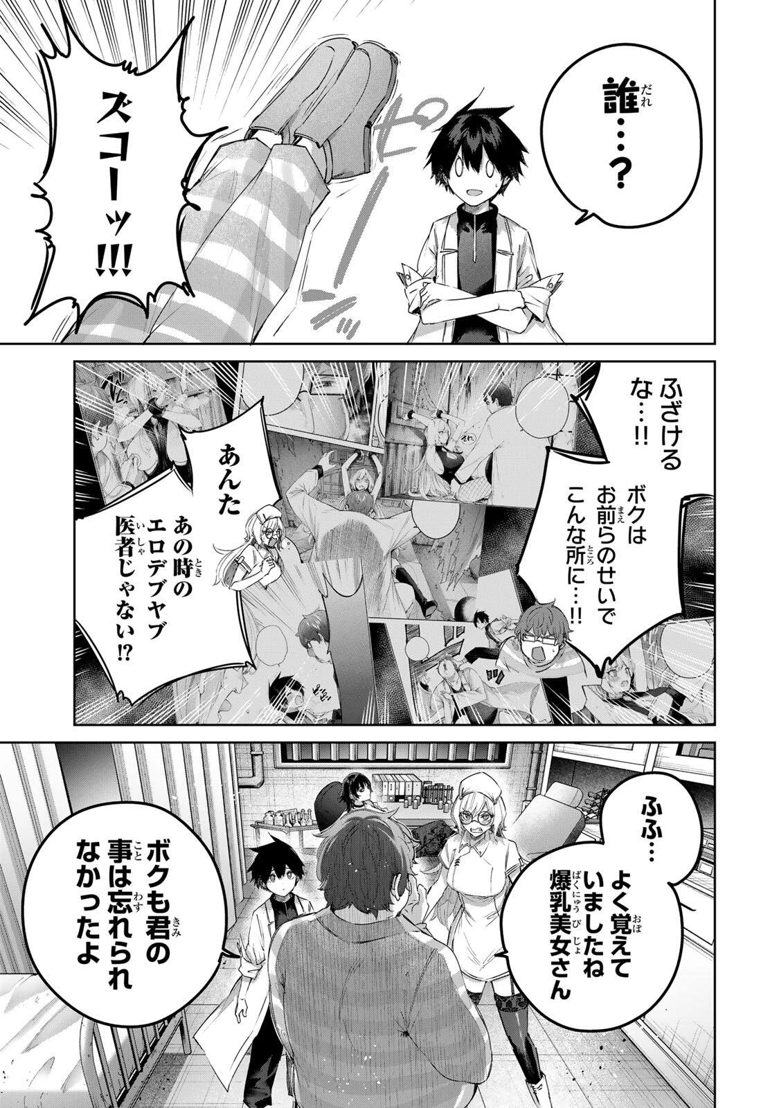辺境の薬師、都でSランク冒険者となる～英雄村の少年がチート薬で無自覚無双〜 第118話 - 13