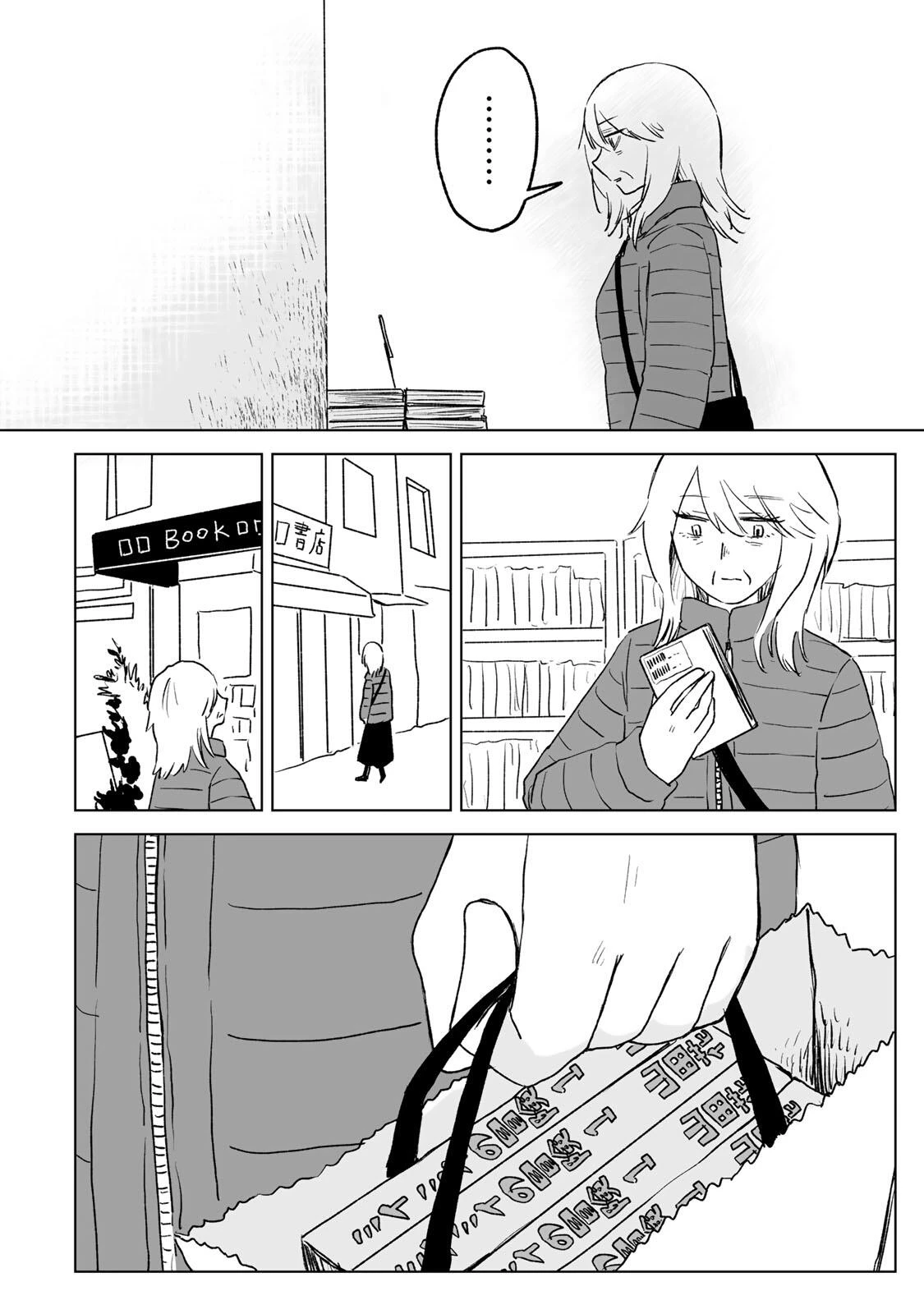 みいちゃんと山田さん 第37話 - 16