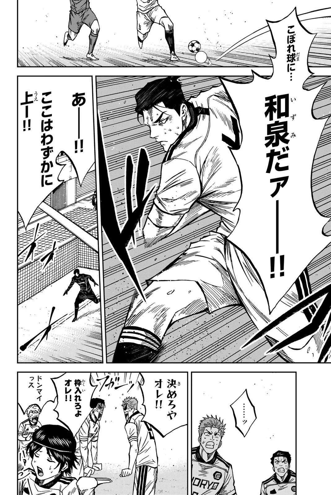 蒼く染めろ 第214話 - 4