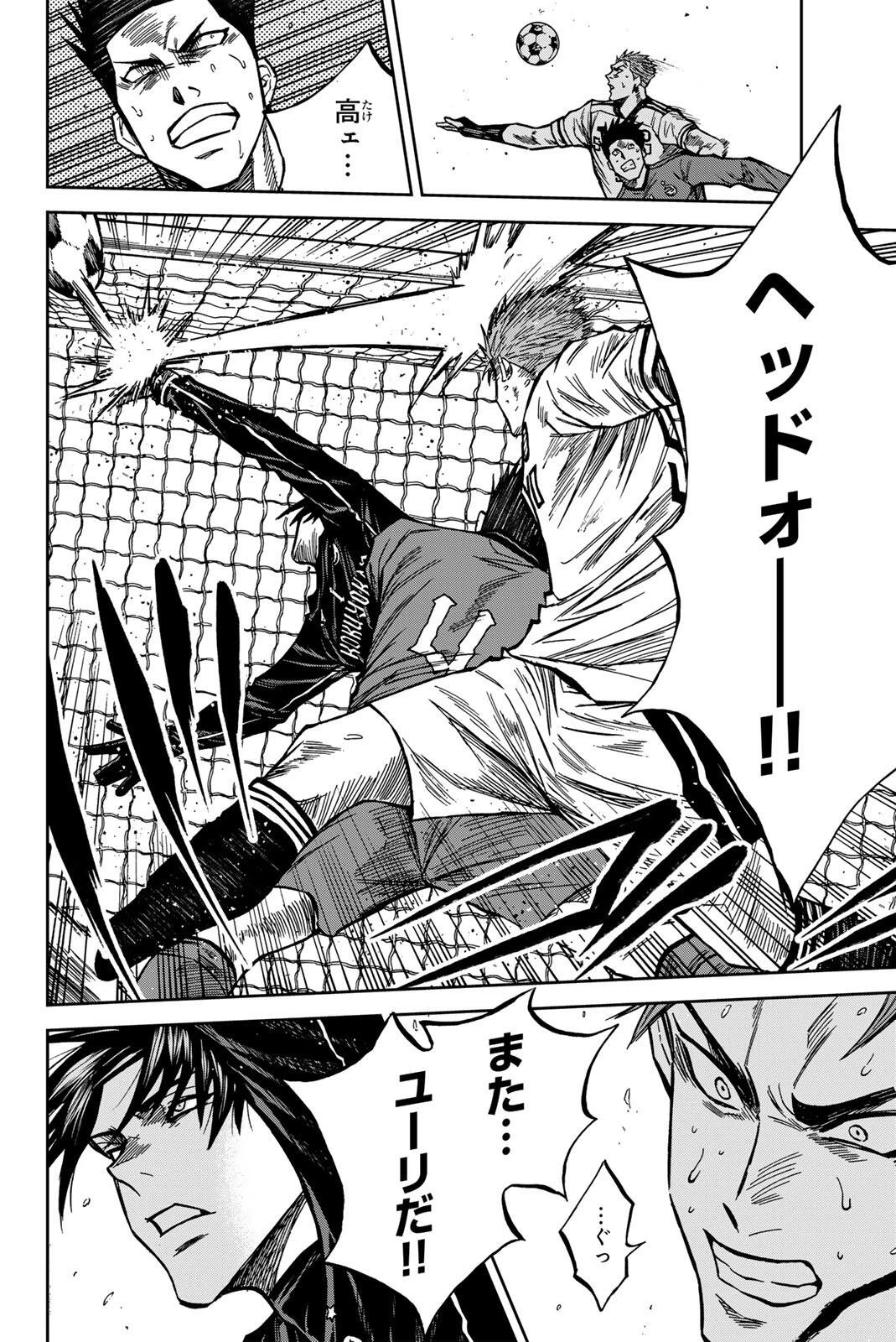 蒼く染めろ 第214話 - 12