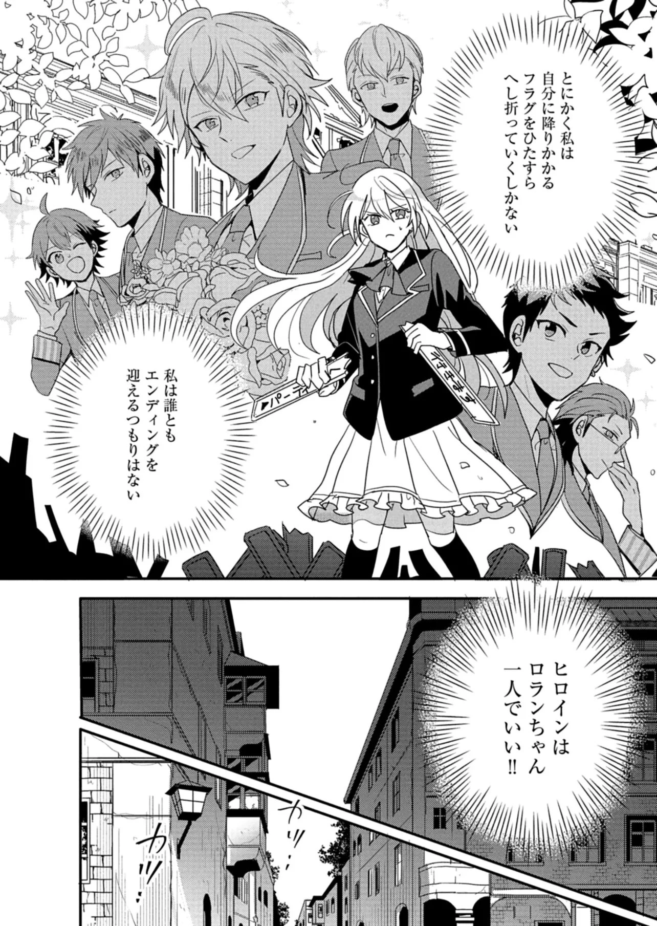 王子の取巻きAは悪役令嬢の味方です 第15話 - 12