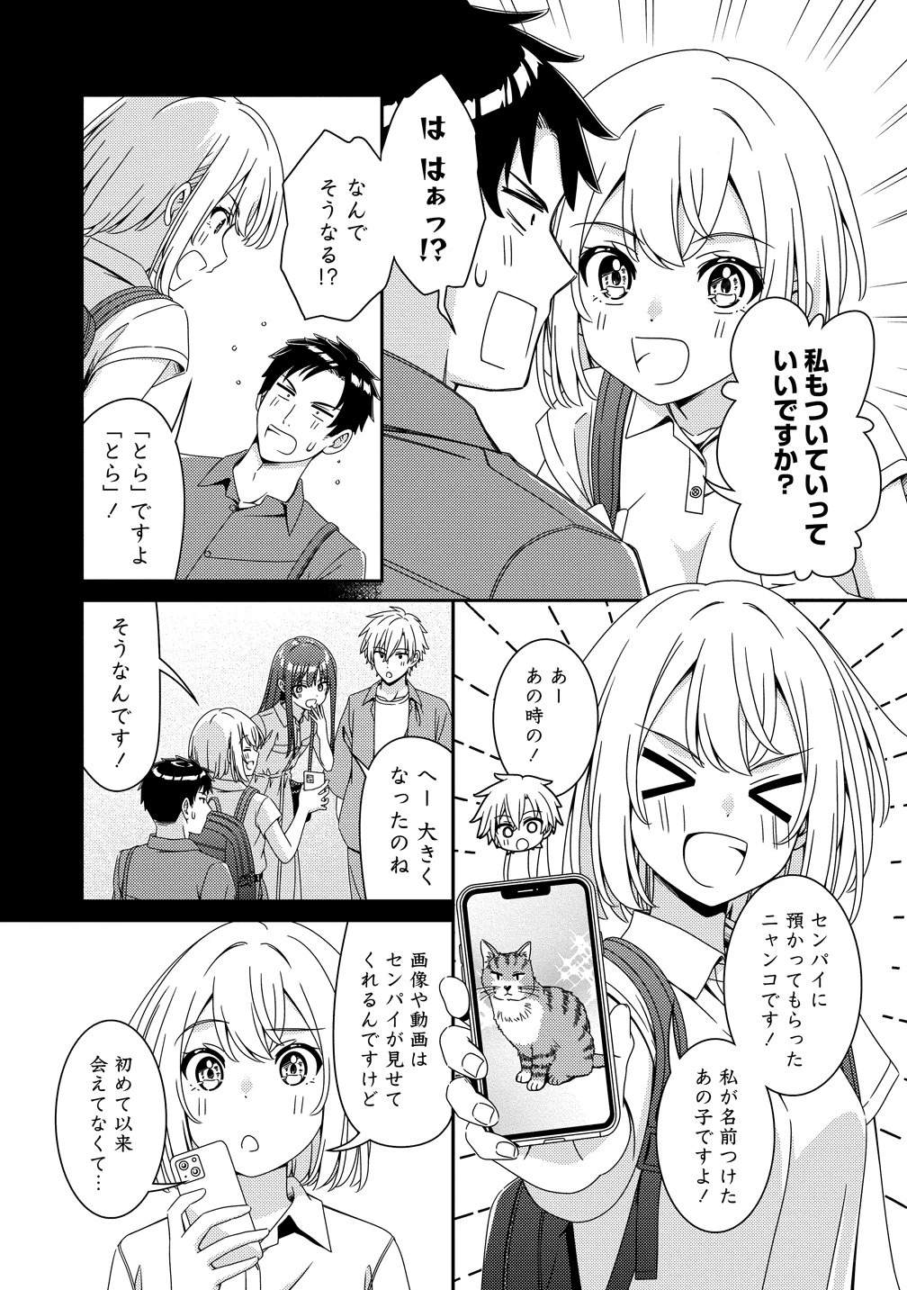 ひまわりマリアージュ 未満なふたりのワイン日誌 第12話 - 3
