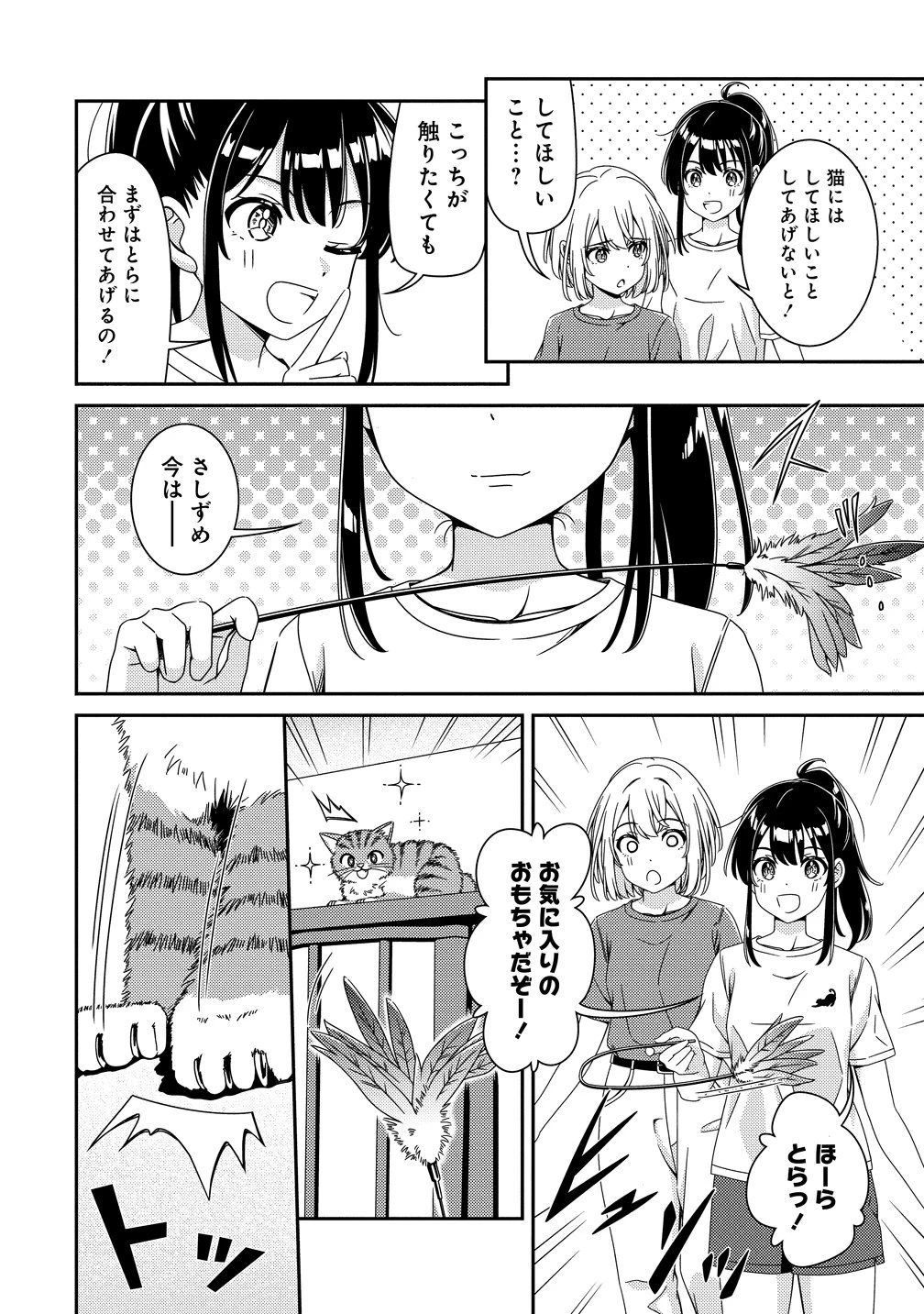 ひまわりマリアージュ 未満なふたりのワイン日誌 第12話 - 8