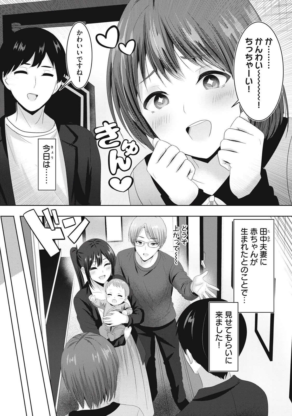 あぶらぶ 夫婦でアブノーマルなラブしませんか? 第45話 - 1