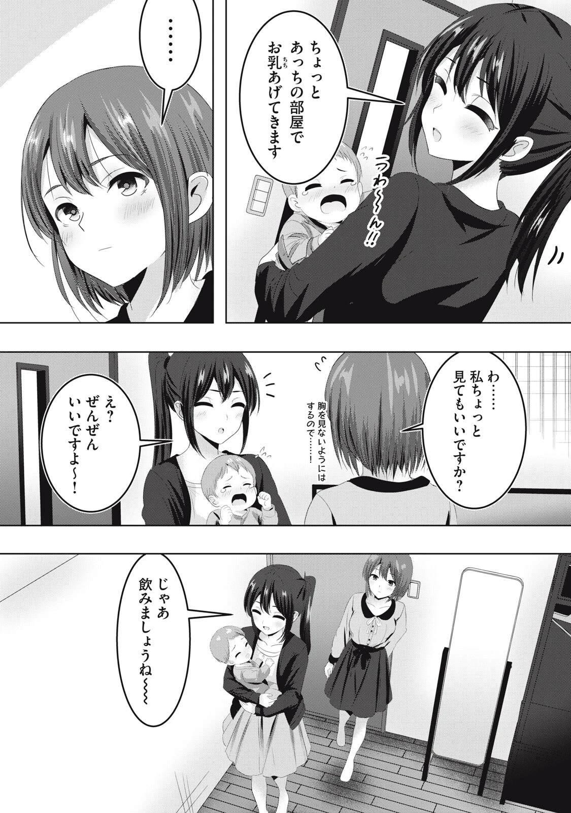あぶらぶ 夫婦でアブノーマルなラブしませんか? 第45話 - 3
