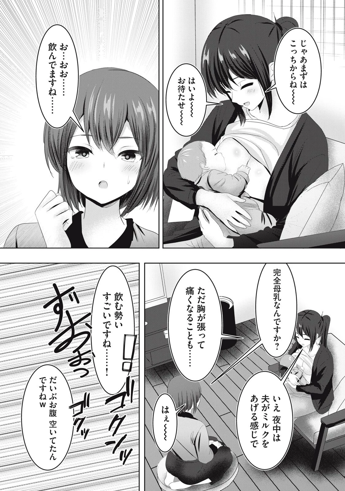 あぶらぶ 夫婦でアブノーマルなラブしませんか? 第45話 - 4