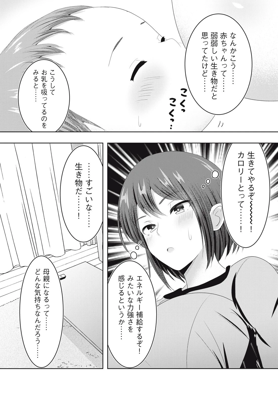 あぶらぶ 夫婦でアブノーマルなラブしませんか? 第45話 - 5