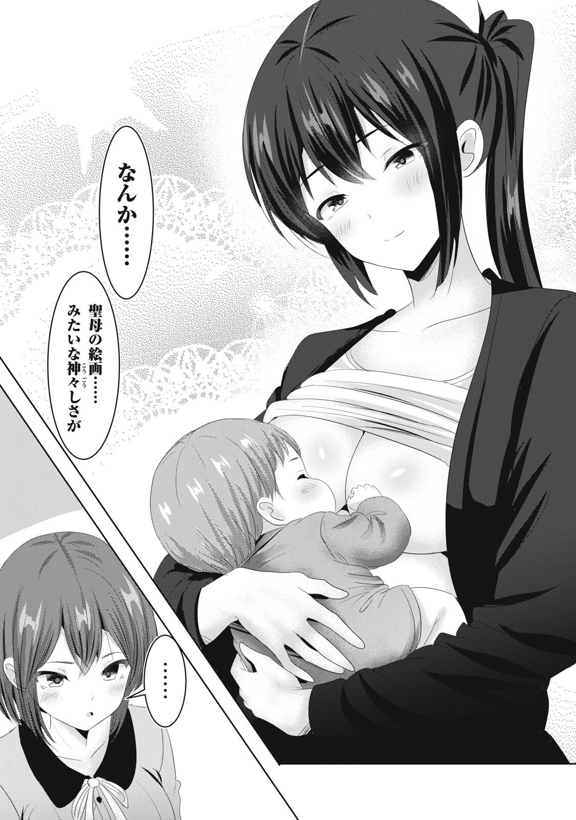 あぶらぶ 夫婦でアブノーマルなラブしませんか? 第45話 - 6